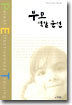부모 역할 훈련(PET)
