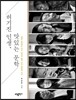 허기진 인생, 맛있는 문학