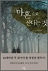 마흔으로 산다는 것