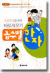 급수별 한자