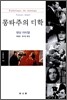 몽타주의 미학