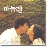 마들렌 O.S.T