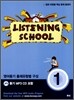 Listening School 1