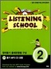 Listening School 2