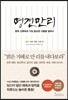 명견만리