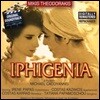 이피게니아 영화음악 (Iphigenia OST by Mikis Theodorakis 미키스 테오도라키스)