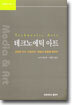 테크노에틱 아트