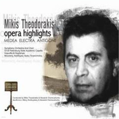 Mikis Theodorakis - Opera Highlights