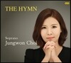 소프라노 최정원 - 성가집 The Hymn