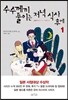 수수께끼 풀이는 저녁 식사 후에 1