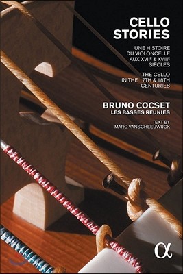 Bruno Cocset 첼로 스토리 - 17-18세기 바로크 첼로의 모든 것 (Cello Stories) 브루노 콕세, 레 바스 레위니 [5CD+Book]