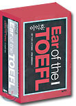 이익훈 Ear of the TOEFL