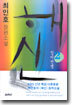 해신 2