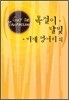 목걸이 달빛 비계덩어리 외