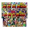 블록 삼국지 1-8권세트