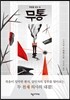 무통