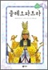 클레오파트라