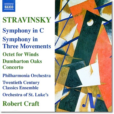 Robert Craft 스트라빈스키: 3악장 교향곡, 교향곡 C장조, 8중주 외 (Stravinsky: Symphony in Three Movements, Symphony in C, Ovtet for Winds) 
