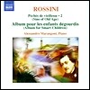 Alessandro Marangoni 로시니: 피아노 작품 2집 (Rossini: Complete Piano Music 2)