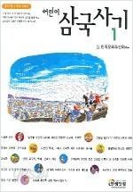 어린이 삼국사기 세트 (전5권) / 한샘닷컴