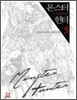몬스터 헌터 5