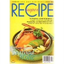 super recipe 수퍼레시피 (월간) : 2월호  [2009]