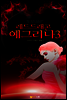 레드드래곤 예그리나 3권