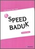 SPEED BADUK 스피드 바둑 Answer Book