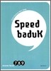 SPEED BADUK 스피드 바둑 Answer Book 7,8,9