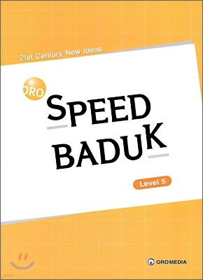 SPEED BADUK 스피드 바둑 Level 5