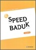 SPEED BADUK 스피드 바둑 Level 5