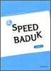 SPEED BADUK 스피드 바둑 Level 6