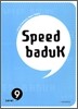 SPEED BADUK 스피드 바둑 Level 9