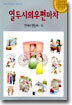 열두 시의 우편마차