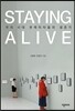 STAYING ALIVE : 우리 시대 큐레이터들의 생존기
