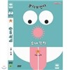 미루 미에루 (본다보인다 Vol.3</br>숨바꼭질</br>(1세~2세)