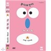 미루 미에루 (본다보인다 Vol.2</br>커져라</br>(8개월~1년8개월)