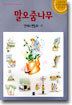말오줌나무