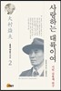 사랑하는 대륙이여