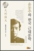 윤동주와 한국 근대문학