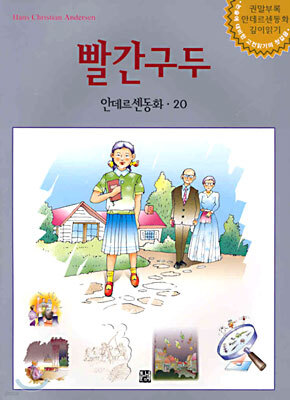 빨간구두