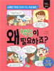 왜 책임이 필요하죠?