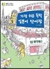가장 쉬운 독학 일본어 단어장