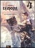 더 라이브 4