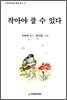 작아야 클 수 있다