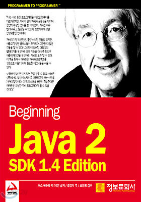 Java 2 SDK 1.4 Edition