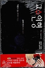 교수인형 1