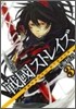 戰國ストレイズ 3