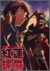 天元突破グレンラガン畵集 紅蓮螺嚴