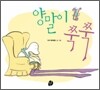 양말이 쭉쭉